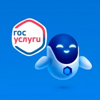 Госуслуги и Макс